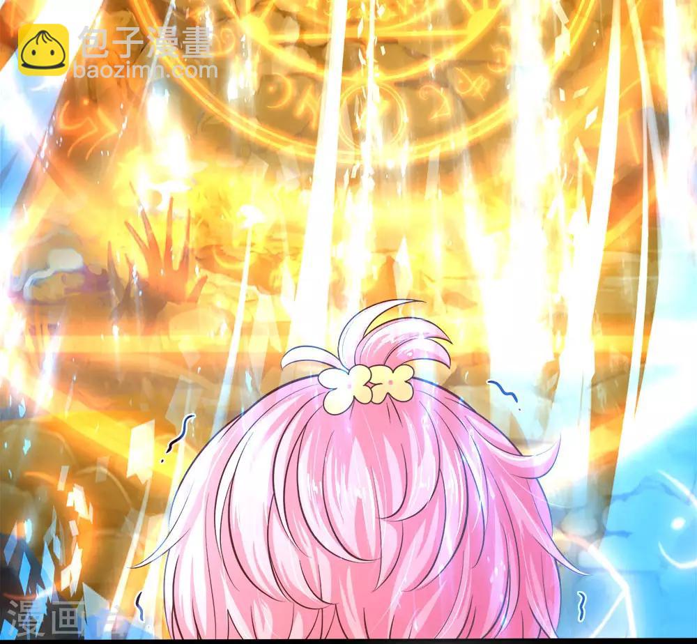 皇帝陛下的天價寶貝 - 第9話 怕怕小心回答狗命要緊 - 1