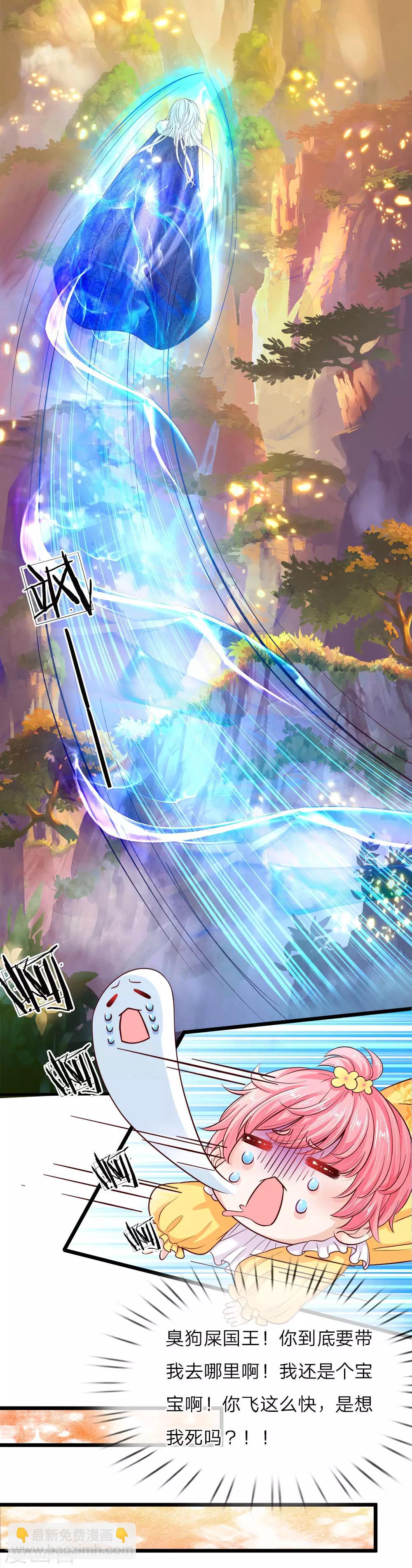 皇帝陛下的天價寶貝 - 第9話 怕怕小心回答狗命要緊 - 1