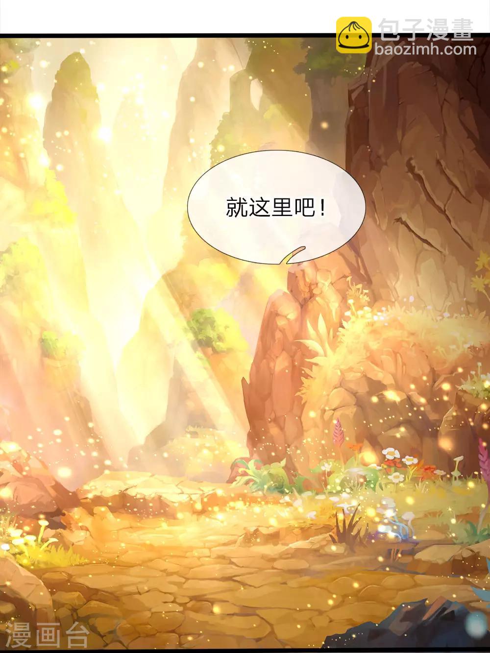 皇帝陛下的天價寶貝 - 第9話 怕怕小心回答狗命要緊 - 2