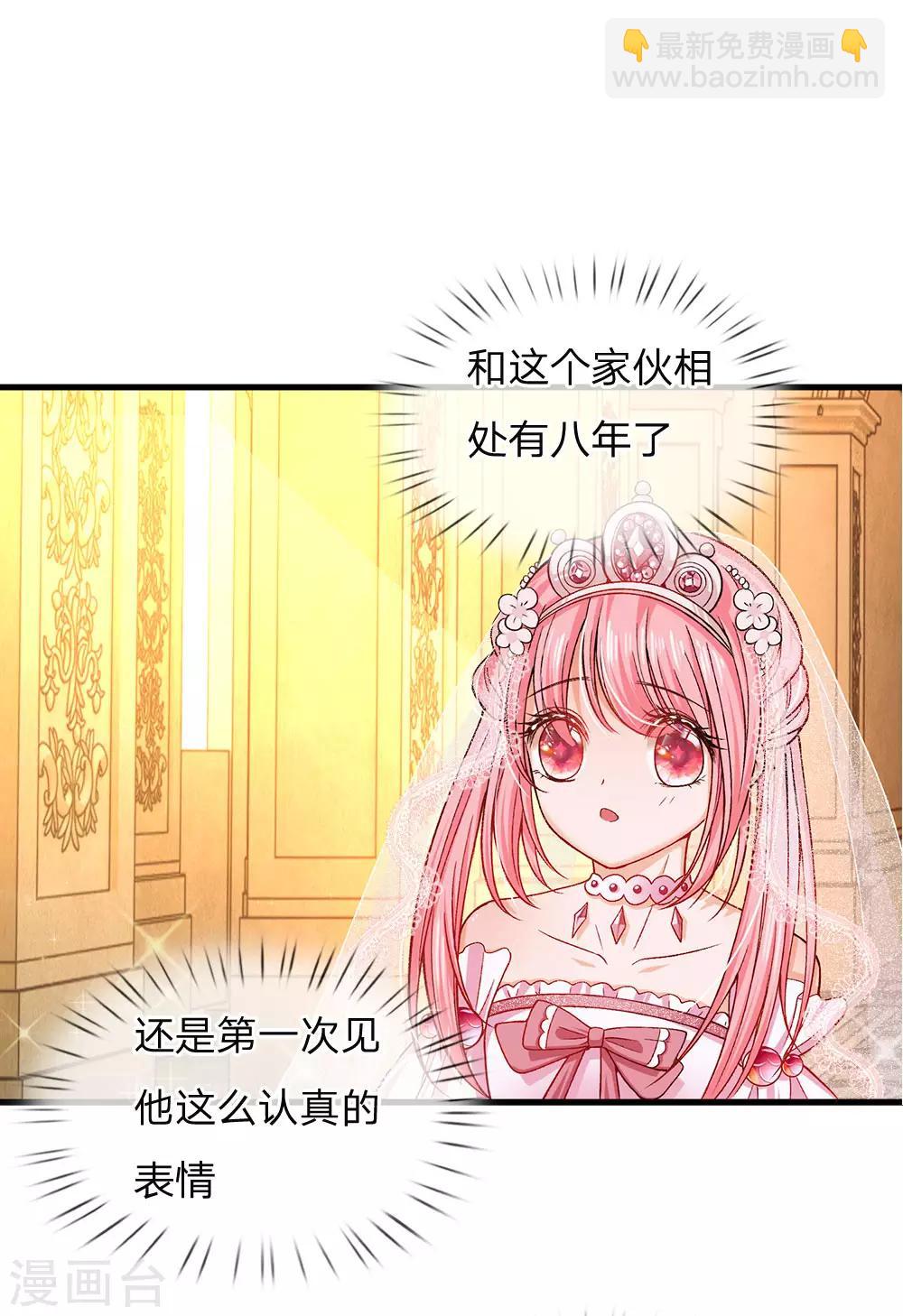 皇帝陛下的天價寶貝 - 第77話 八年，終於再見大哥 - 1