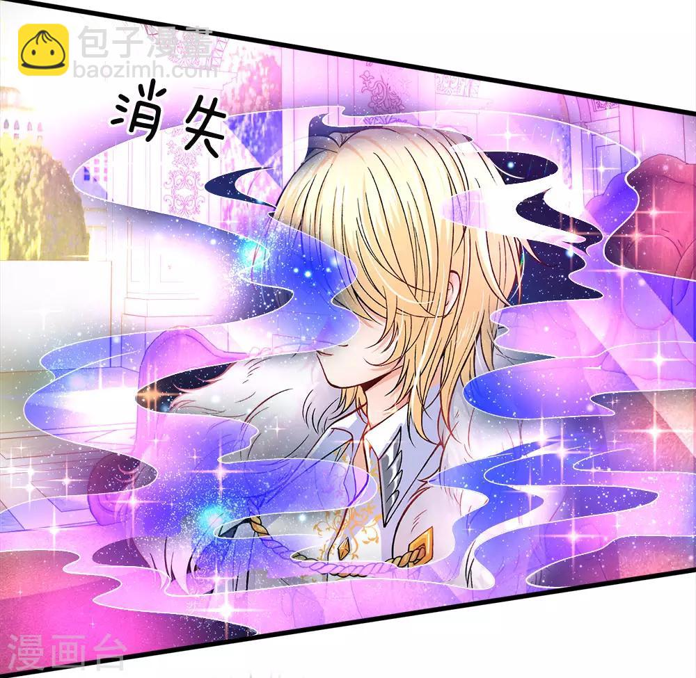 皇帝陛下的天價寶貝 - 第79話 我的小女婿不簡單 - 2