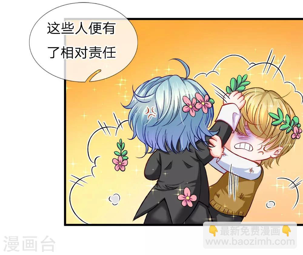 皇帝陛下的天價寶貝 - 第79話 我的小女婿不簡單 - 2