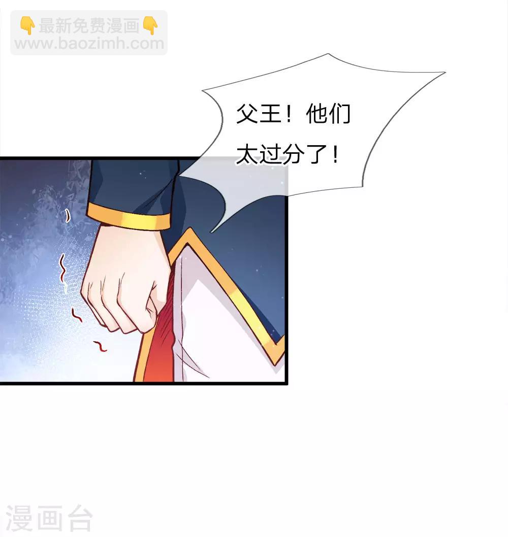 皇帝陛下的天價寶貝 - 第81話 南國王室子嗣單薄 - 1