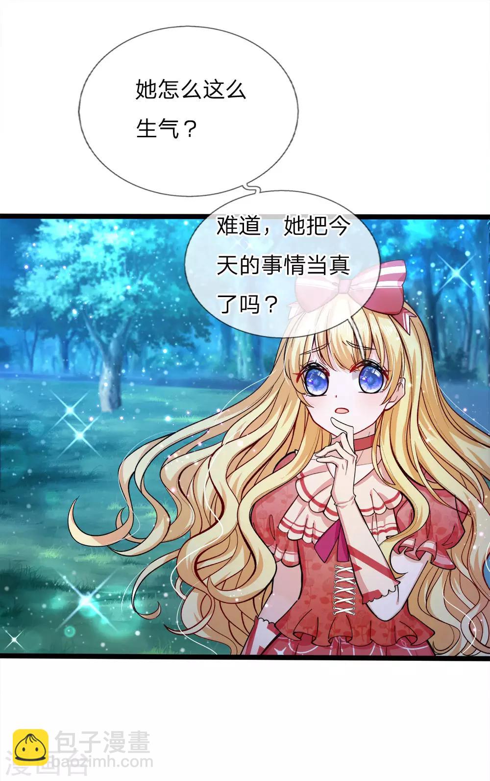 皇帝陛下的天價寶貝 - 第83話 二哥也是天才少年 - 2