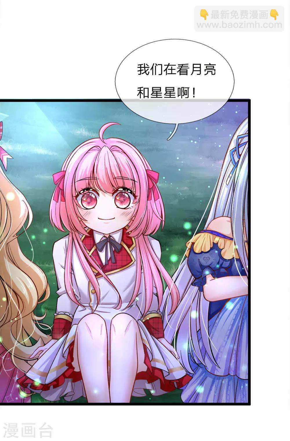 皇帝陛下的天價寶貝 - 第87話 晦兒望月秀兒碎碎念 - 1