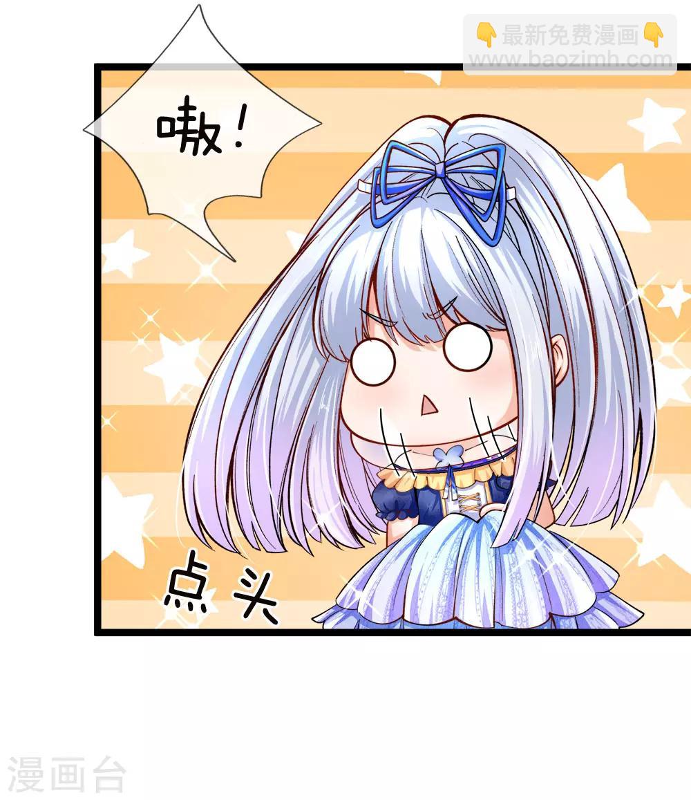 皇帝陛下的天價寶貝 - 第87話 晦兒望月秀兒碎碎念 - 3