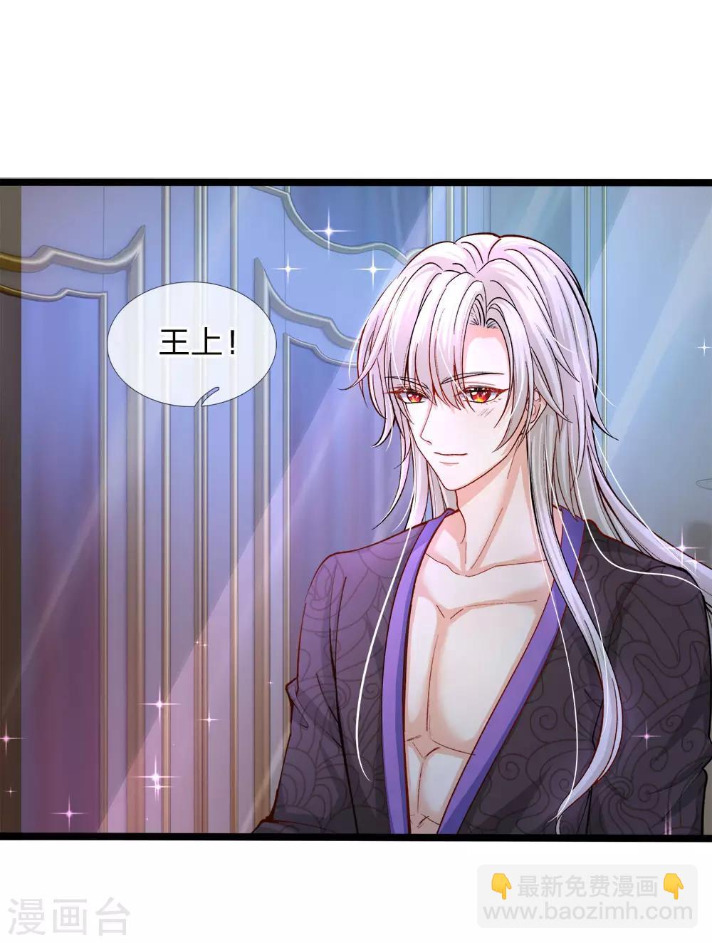皇帝陛下的天價寶貝 - 第87話 晦兒望月秀兒碎碎念 - 2