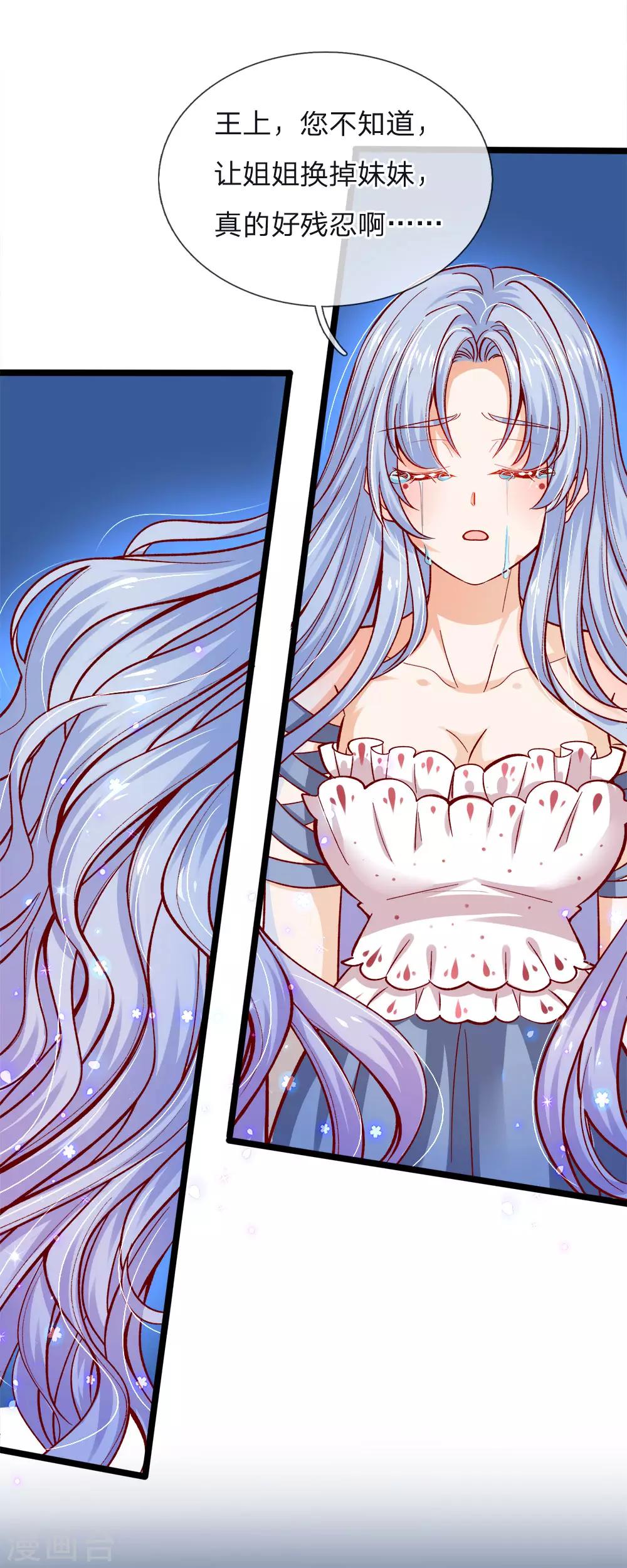 皇帝陛下的天價寶貝 - 第89話 因爲有艾倫大人在 - 1