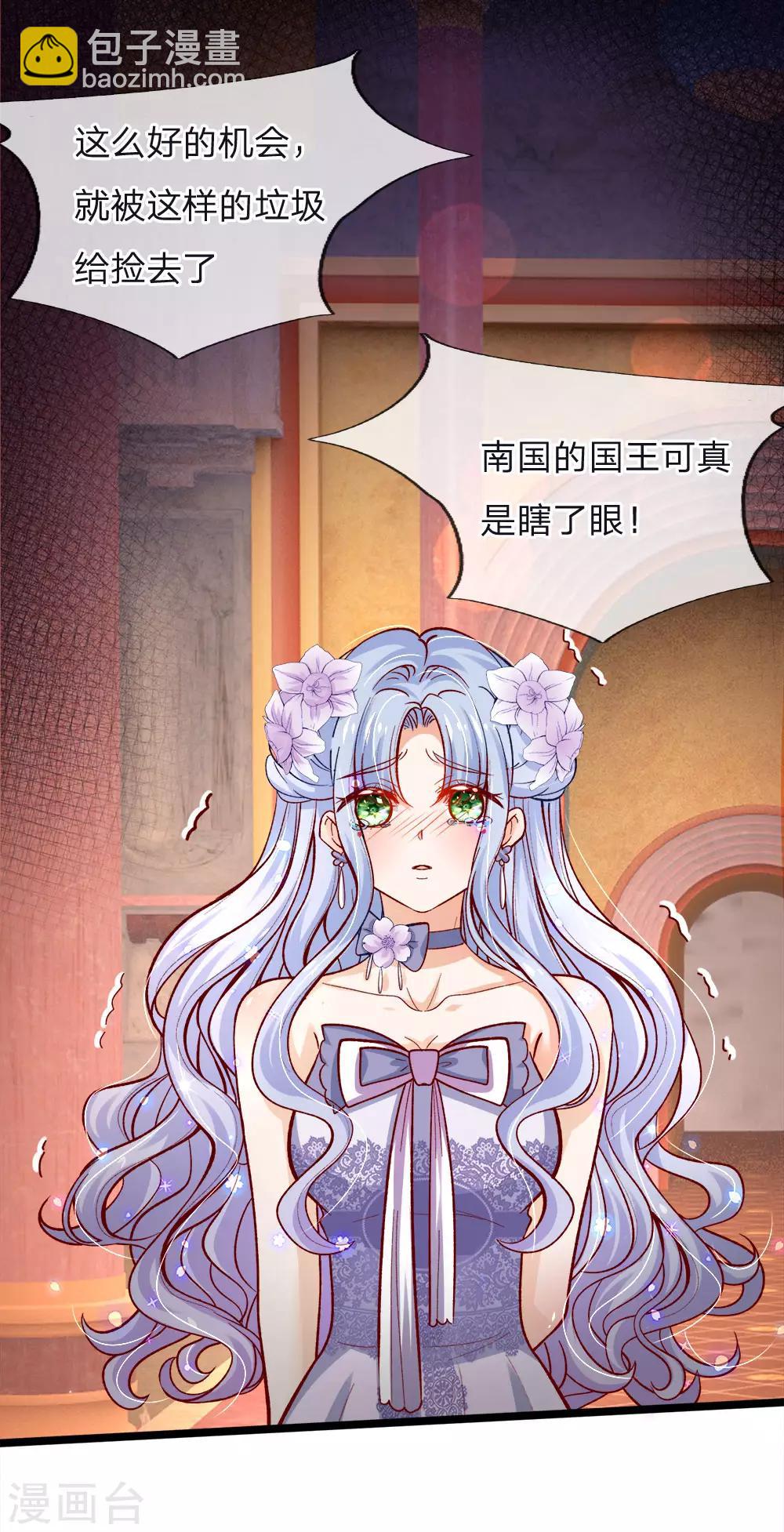 皇帝陛下的天價寶貝 - 第89話 因爲有艾倫大人在 - 3