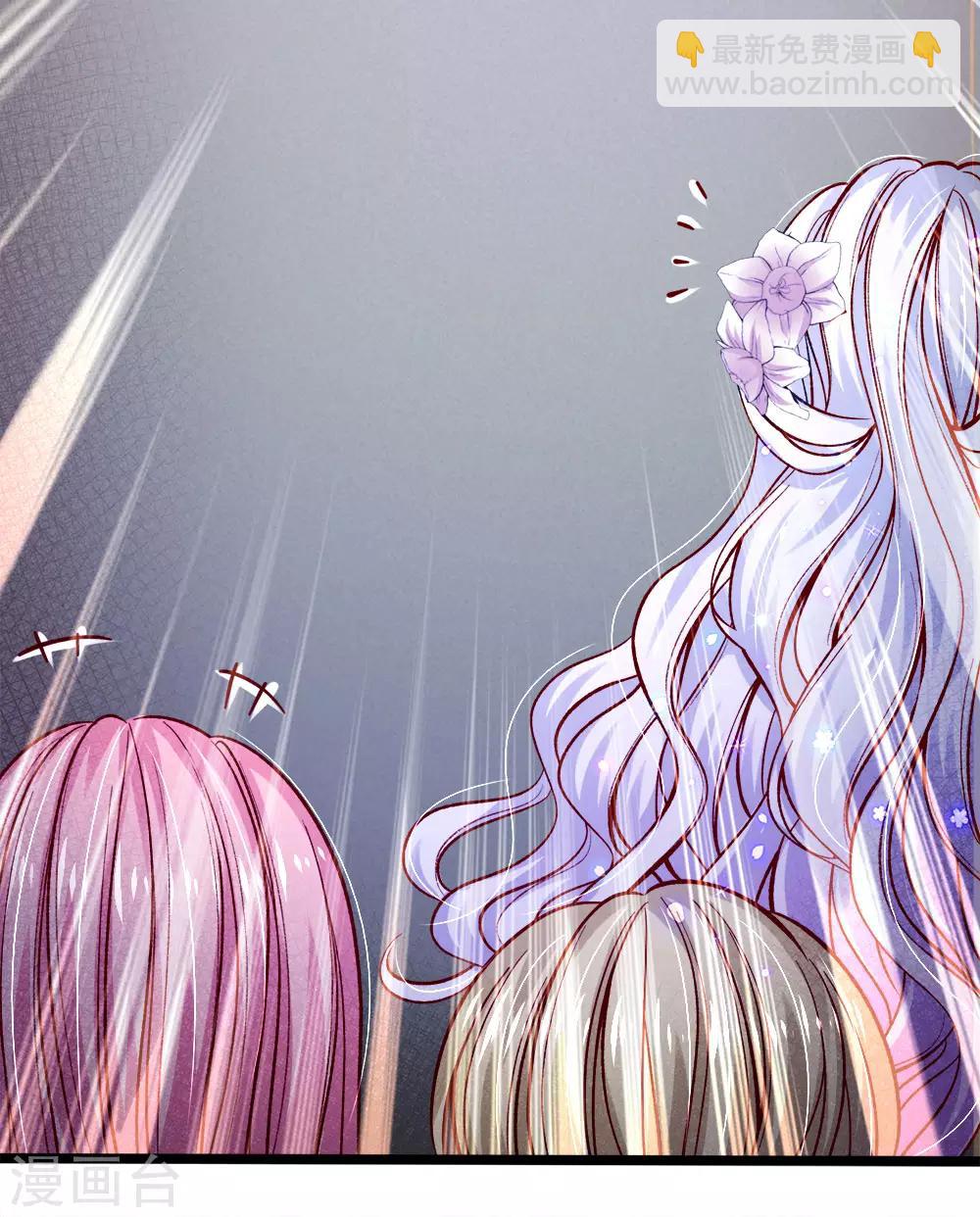 皇帝陛下的天價寶貝 - 第89話 因爲有艾倫大人在 - 2