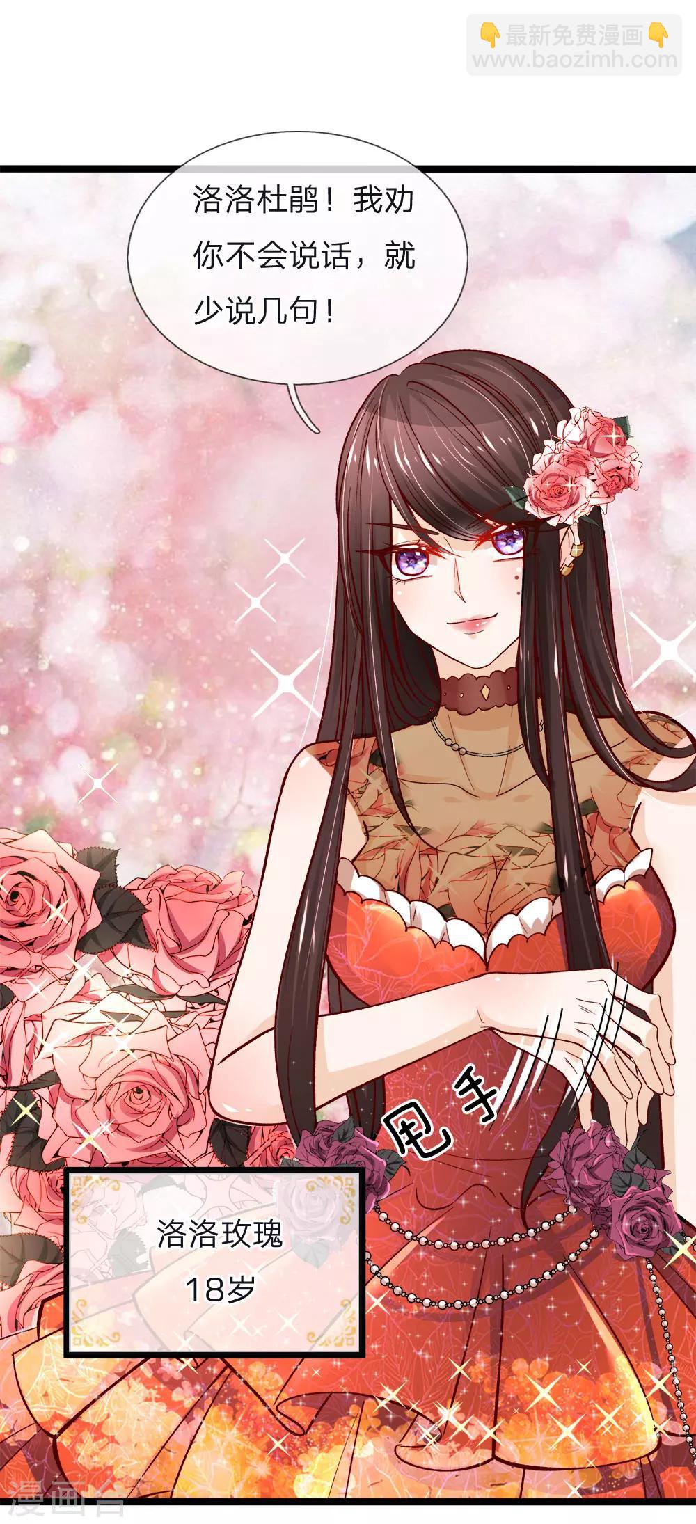 皇帝陛下的天價寶貝 - 第89話 因爲有艾倫大人在 - 3