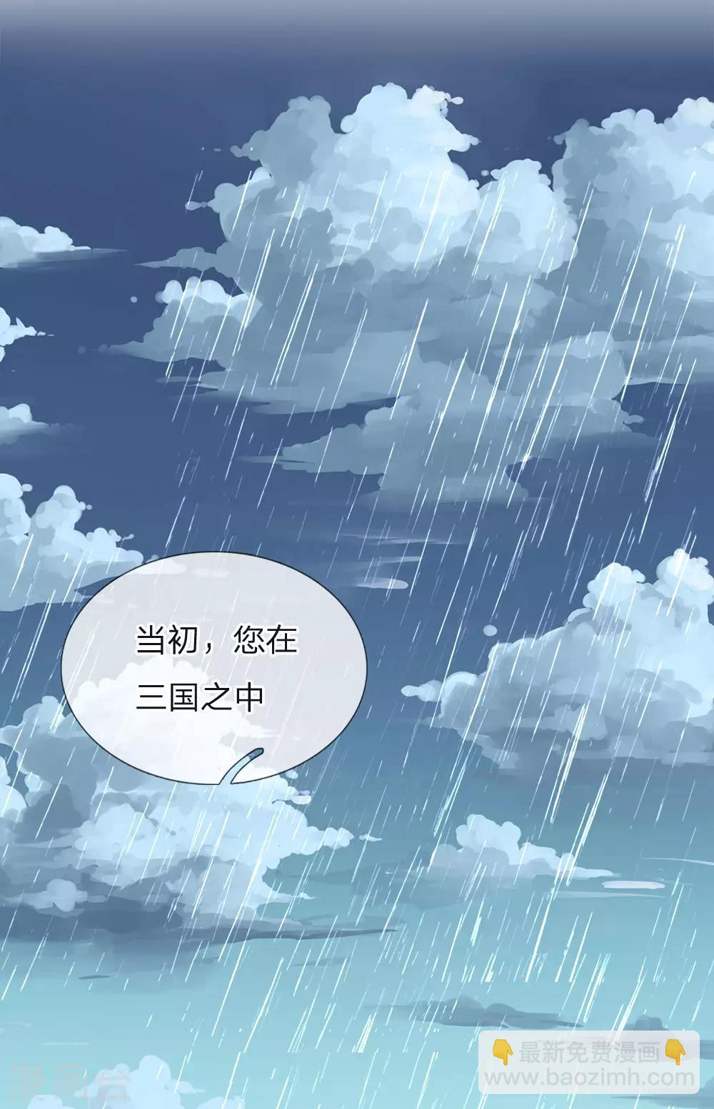 皇帝陛下的天價寶貝 - 第89話 因爲有艾倫大人在 - 2