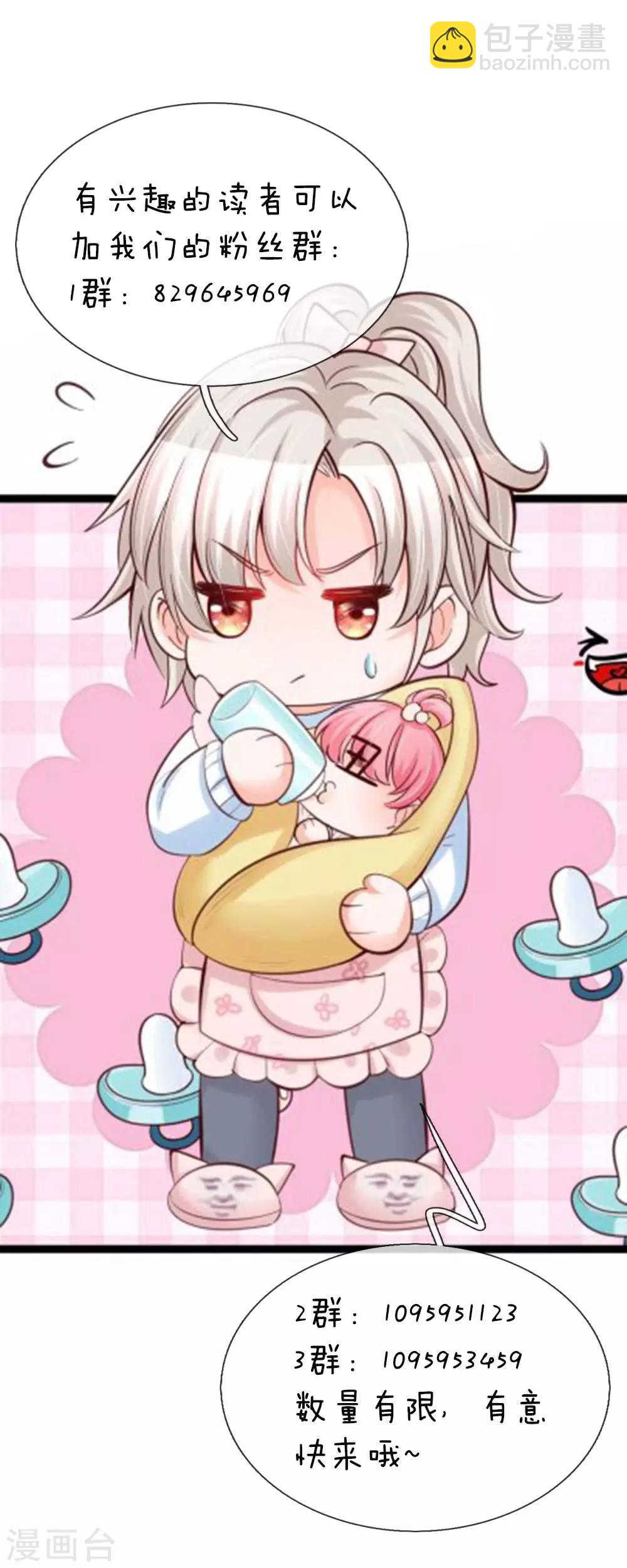 皇帝陛下的天價寶貝 - 第89話 因爲有艾倫大人在 - 1