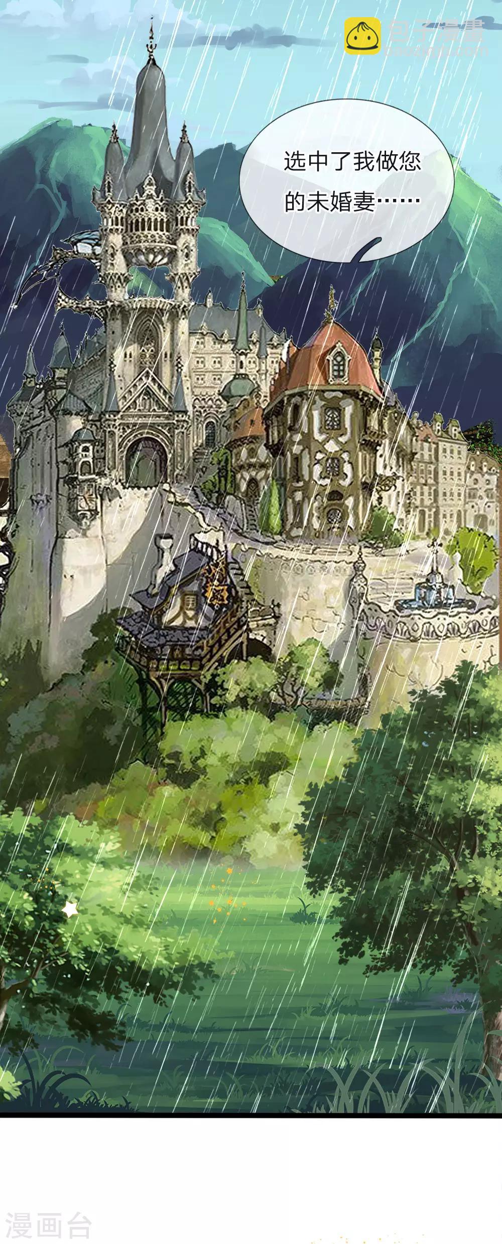 皇帝陛下的天價寶貝 - 第89話 因爲有艾倫大人在 - 3