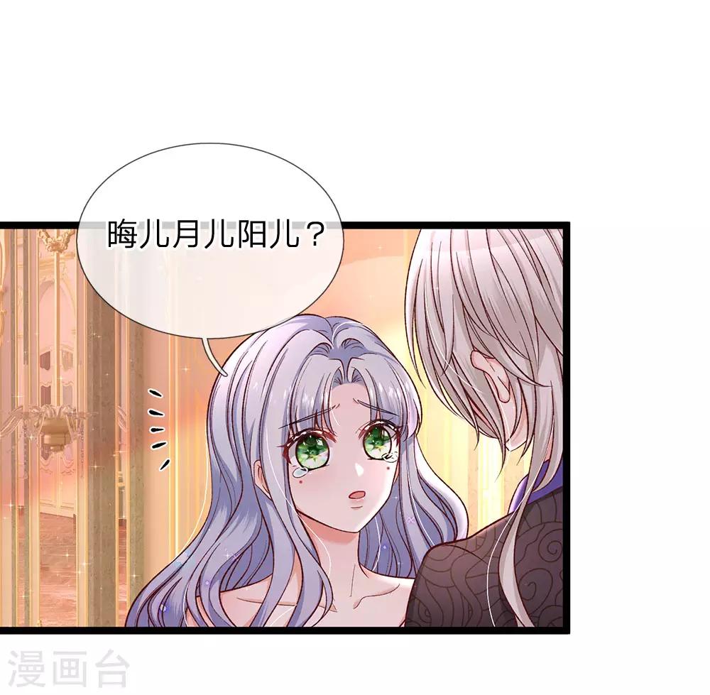 皇帝陛下的天價寶貝 - 第91話 母后不是渣男嚶嚶 - 1