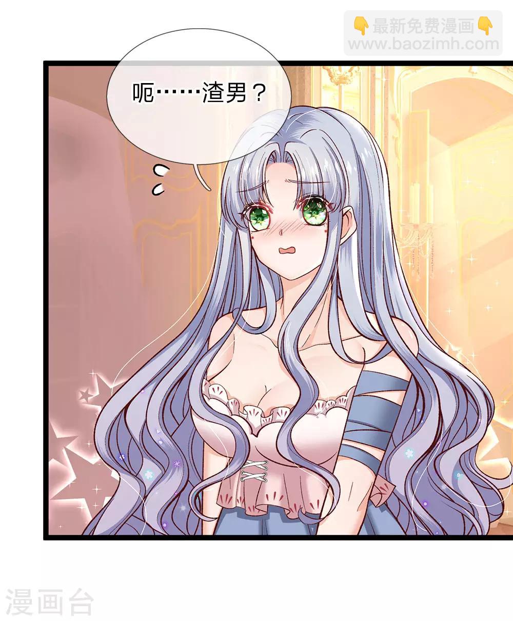 第91话 母后不是渣男嘤嘤-第93话