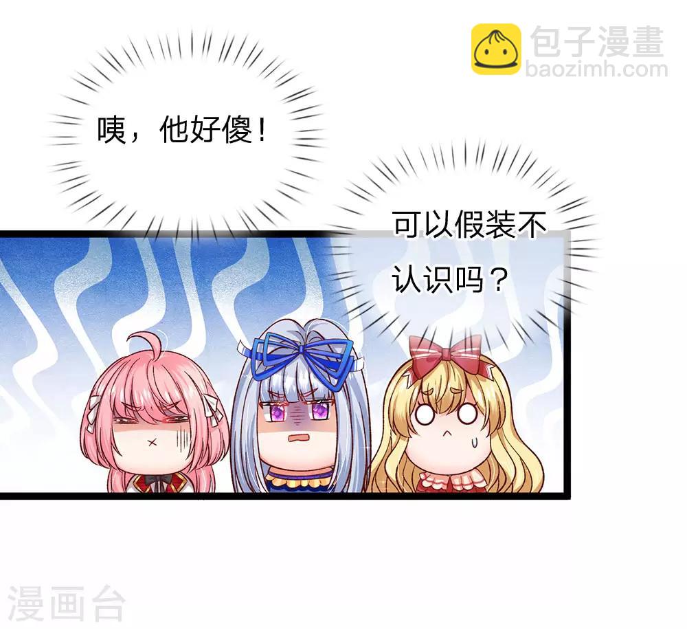 第91话 母后不是渣男嘤嘤-第93话