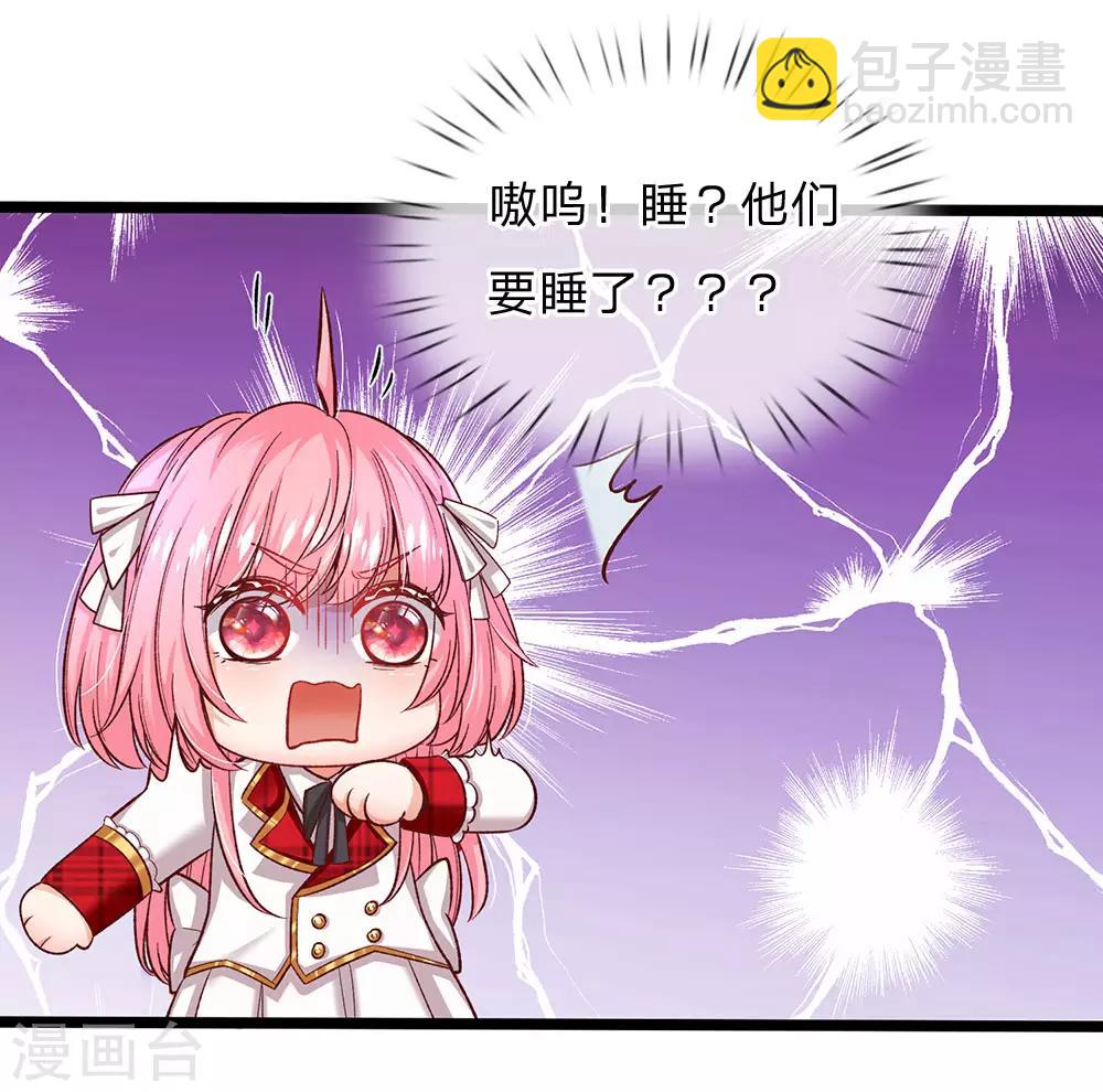 第91话 母后不是渣男嘤嘤-第93话