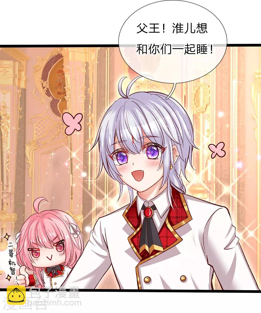 第91话 母后不是渣男嘤嘤-第93话