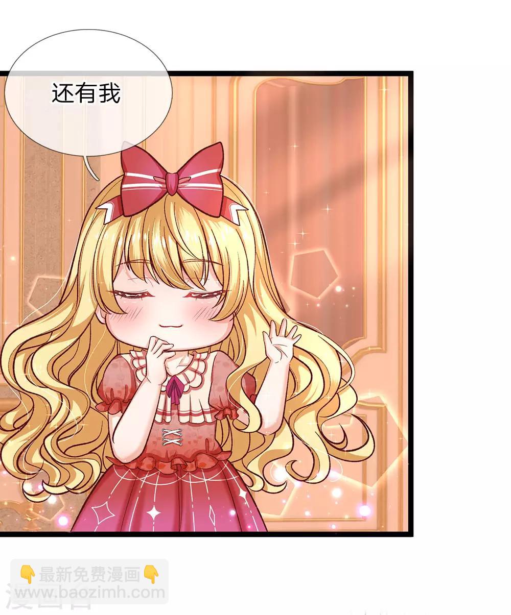 第91话 母后不是渣男嘤嘤-第93话