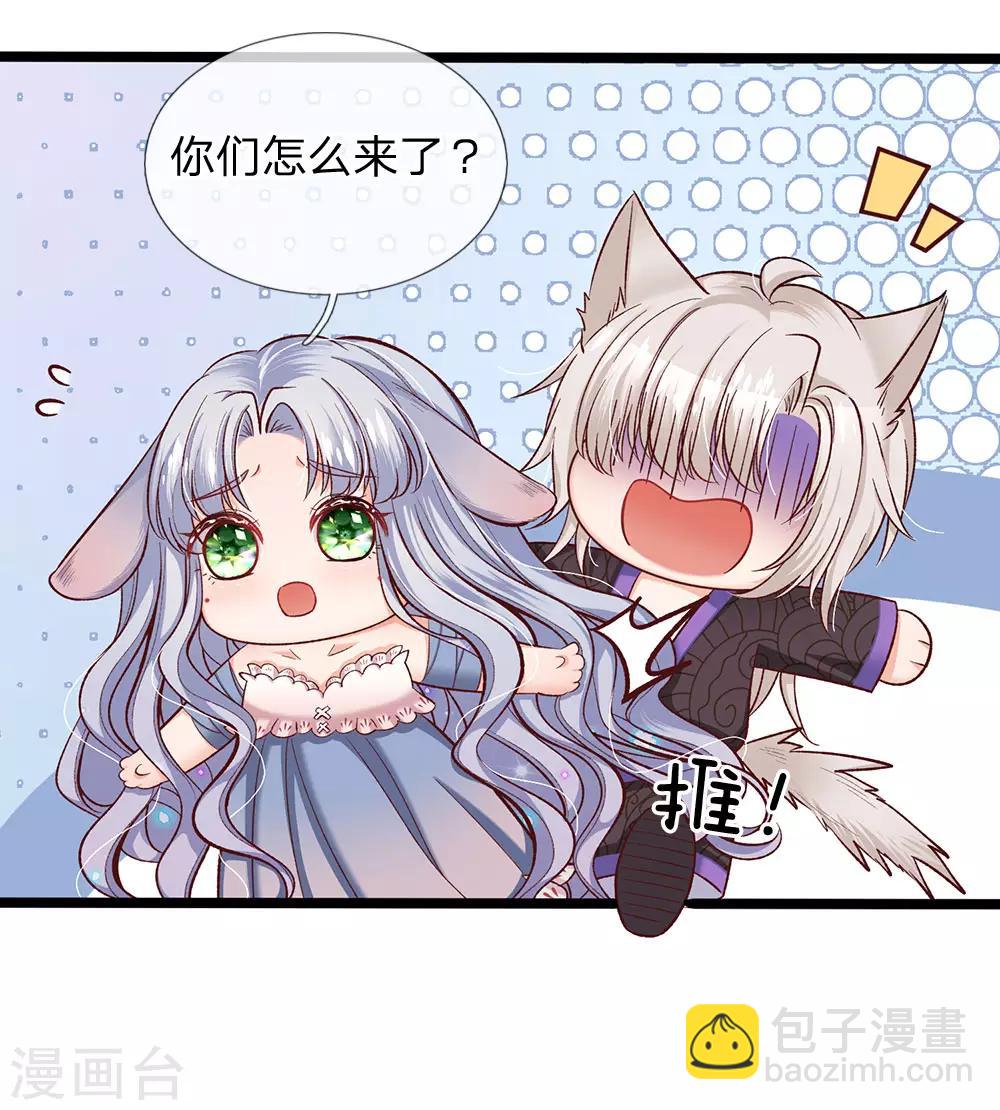 第91话 母后不是渣男嘤嘤-第93话