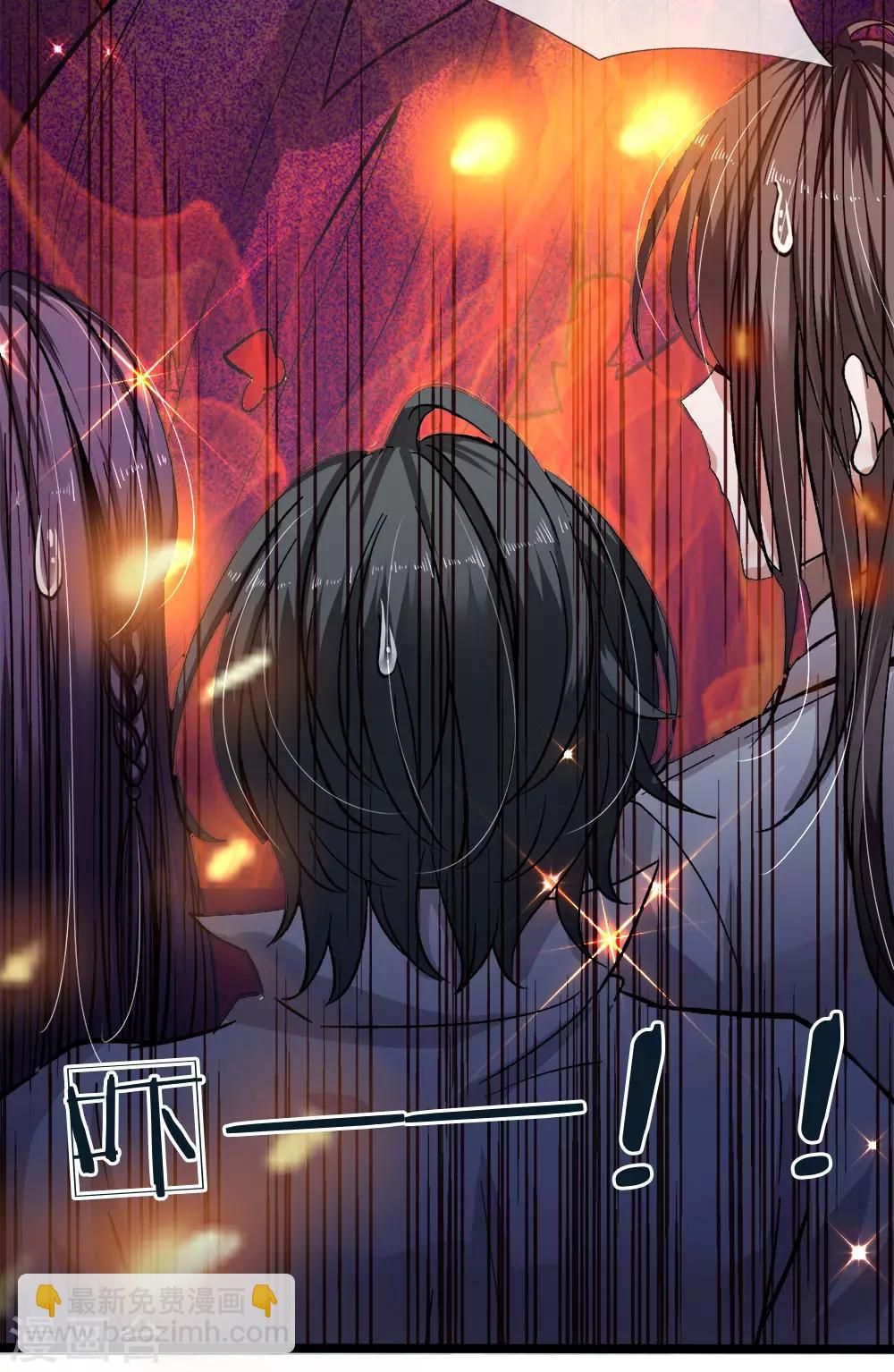 皇帝陛下的天價寶貝 - 第93話 祖先？爺就是你祖宗 - 2