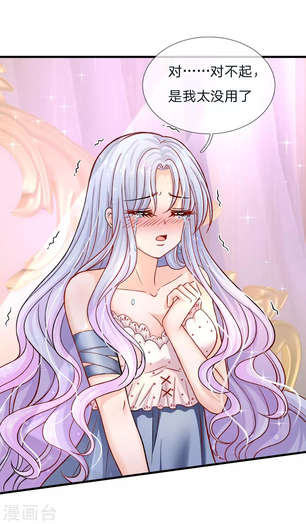 皇帝陛下的天價寶貝 - 第95話 關關關關禁閉禁閉 - 1