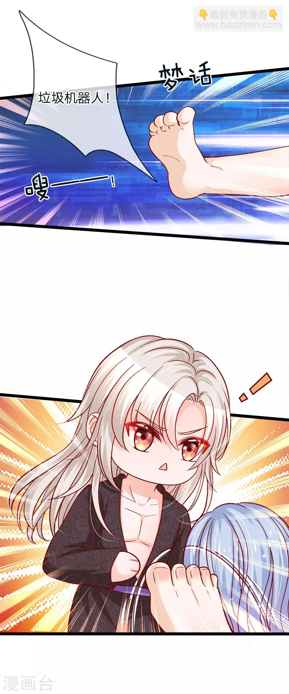 皇帝陛下的天價寶貝 - 第95話 關關關關禁閉禁閉 - 1