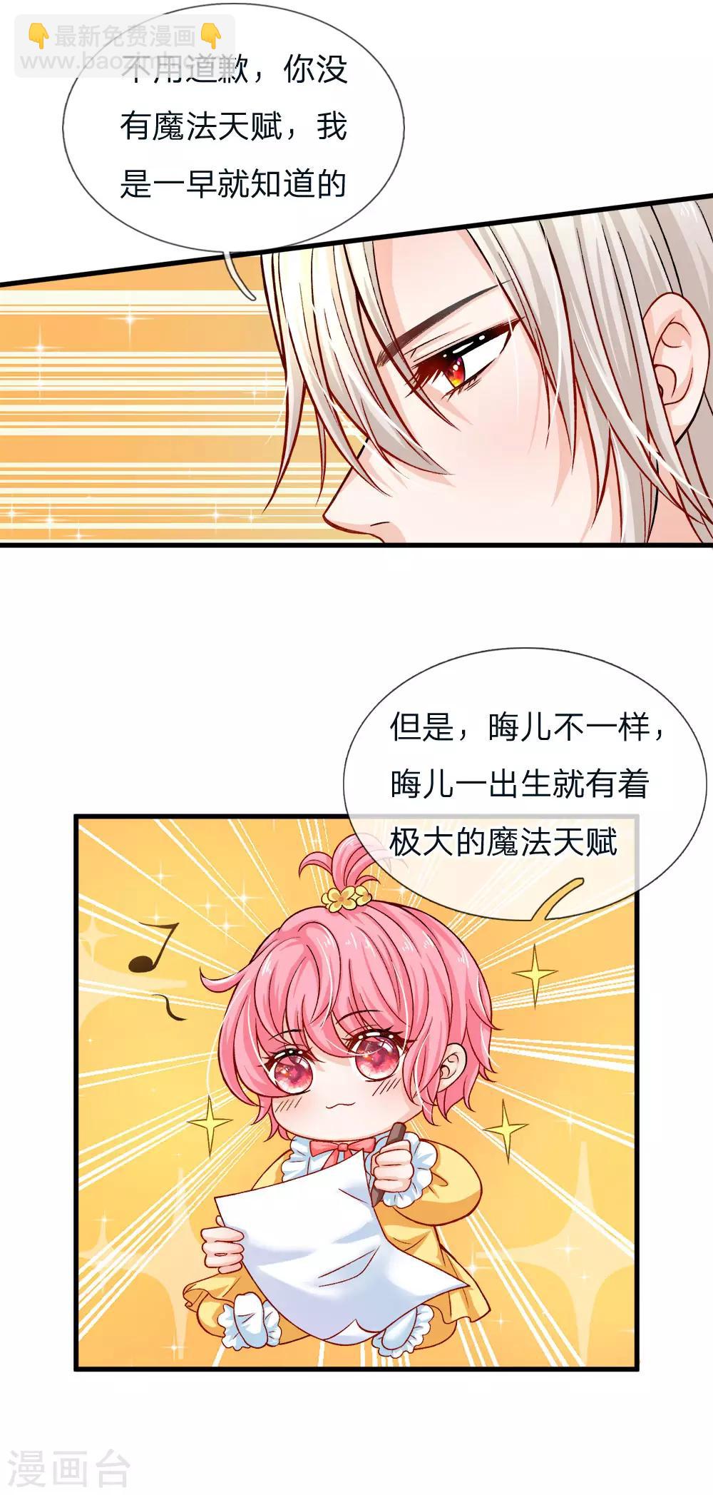 皇帝陛下的天價寶貝 - 第95話 關關關關禁閉禁閉 - 2