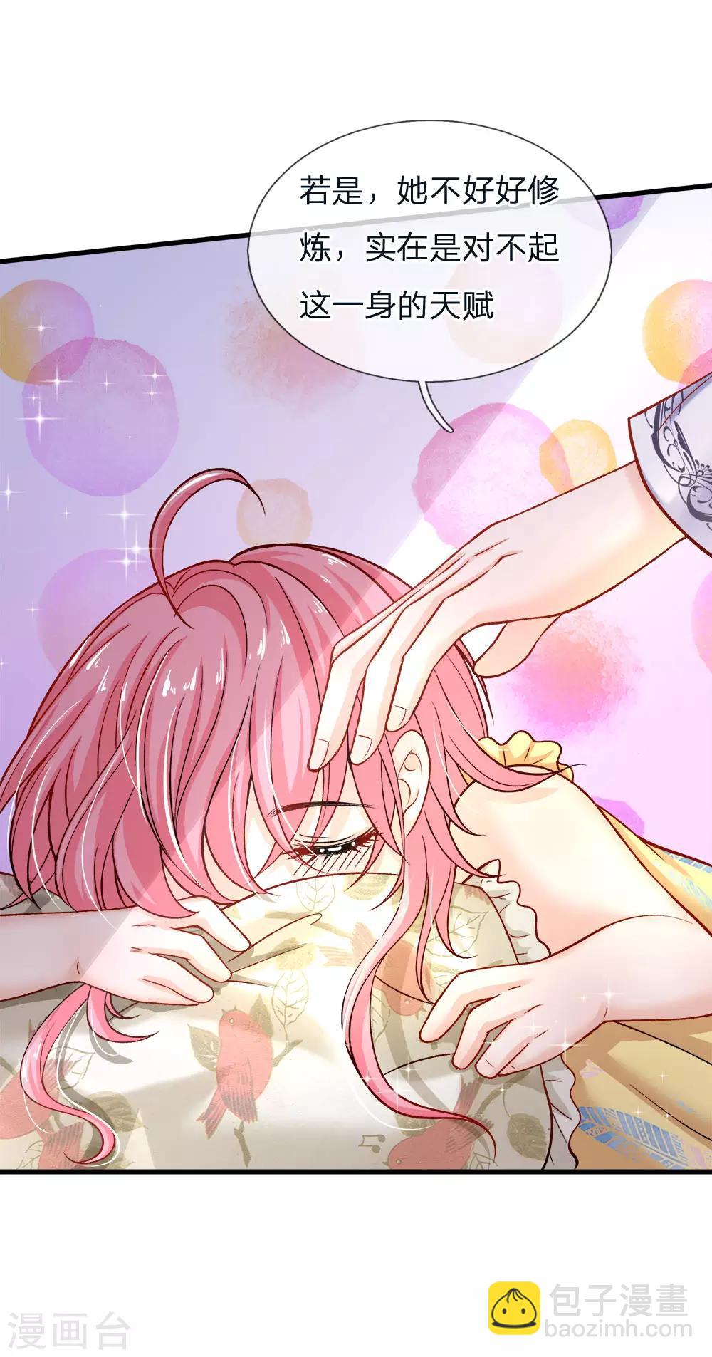 皇帝陛下的天價寶貝 - 第95話 關關關關禁閉禁閉 - 3