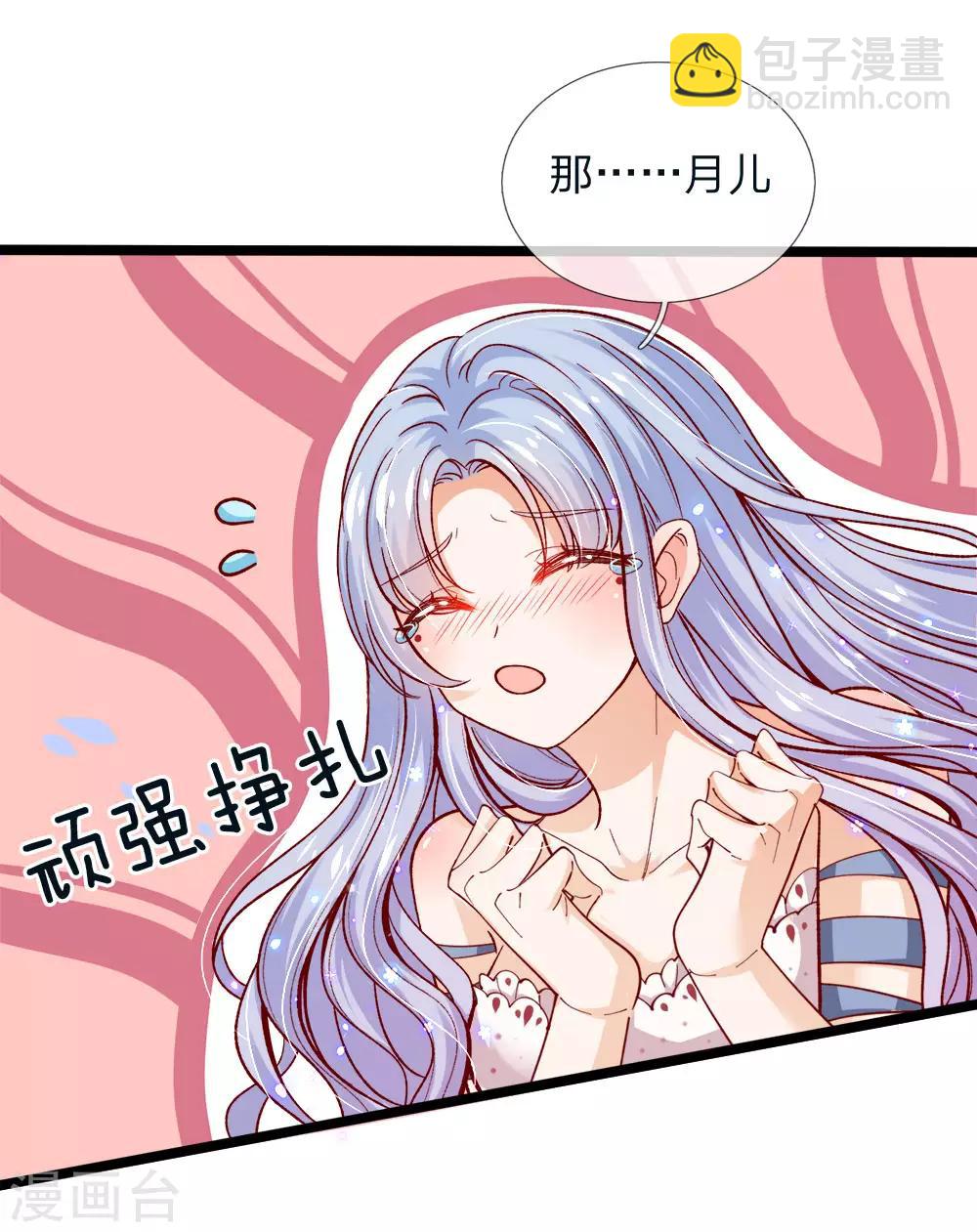 皇帝陛下的天價寶貝 - 第95話 關關關關禁閉禁閉 - 1