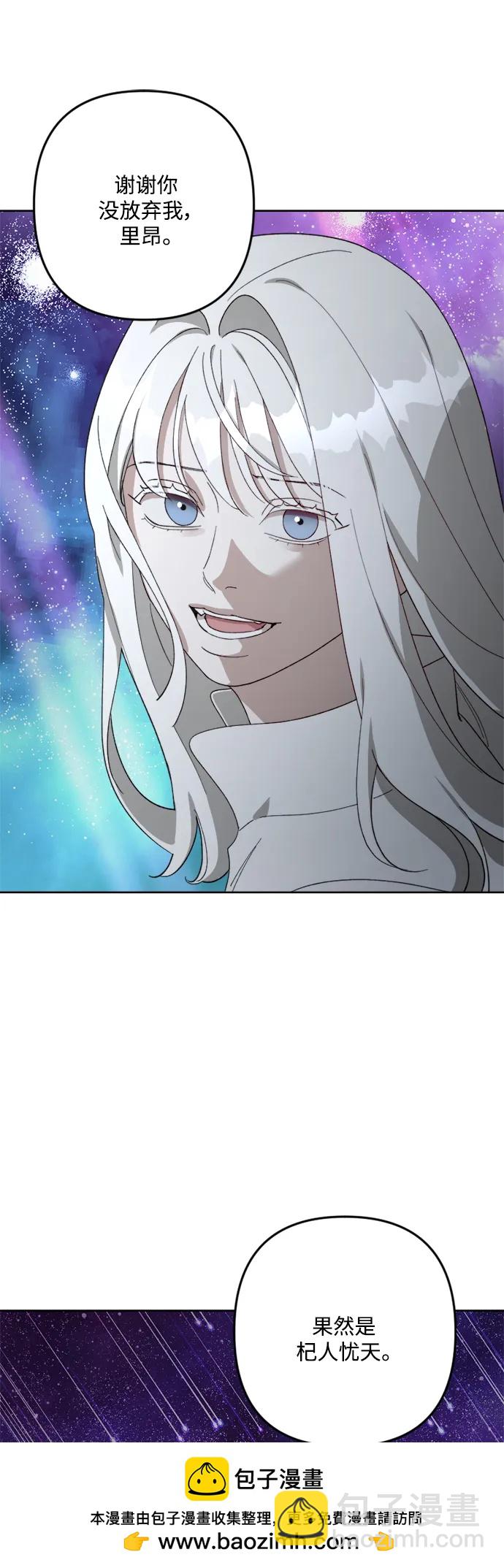 皇帝倒轉時間的理由 - 第105話（完結）(2/3) - 6