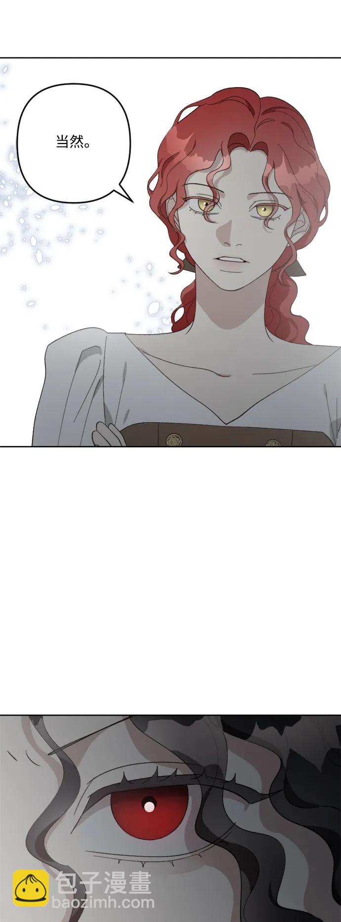 皇帝倒轉時間的理由 - 第105話（完結）(2/3) - 1