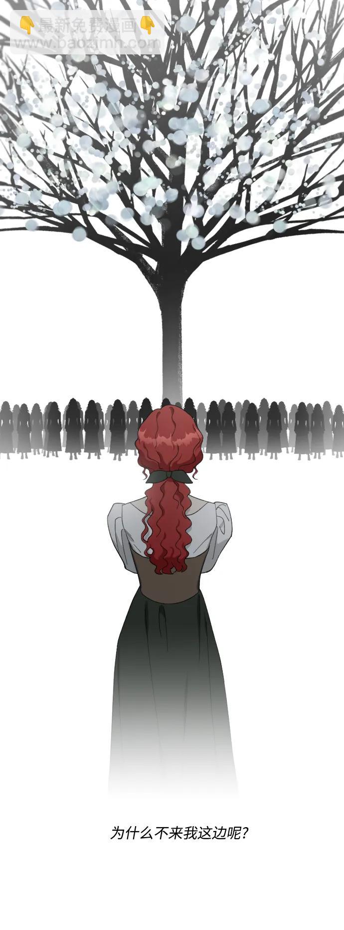 皇帝倒轉時間的理由 - 第105話（完結）(2/3) - 3