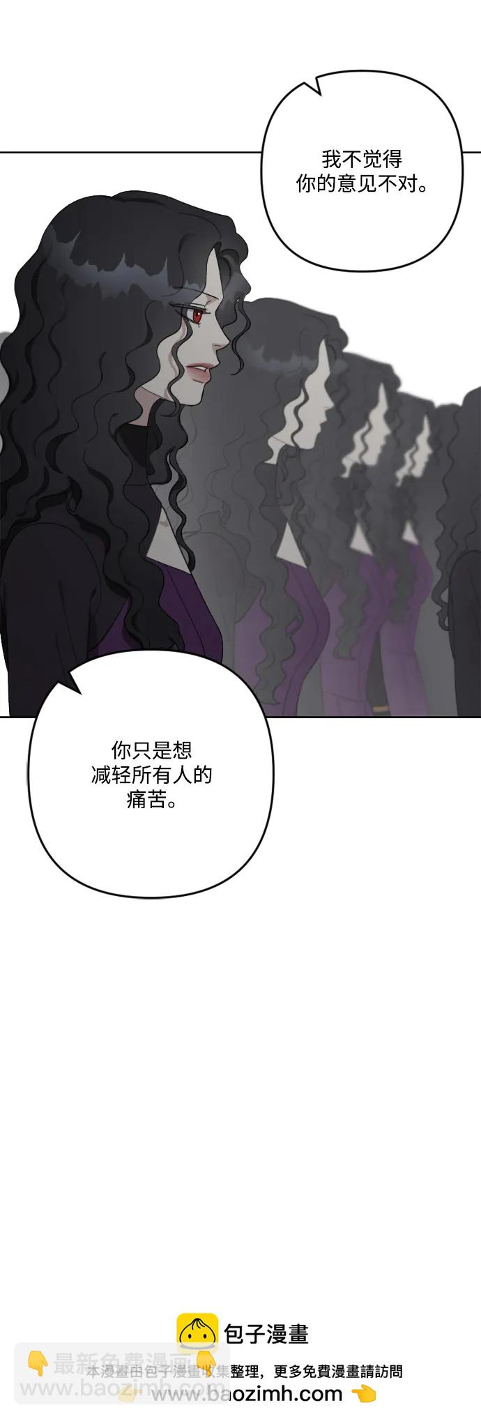 皇帝倒轉時間的理由 - 第105話（完結）(2/3) - 4