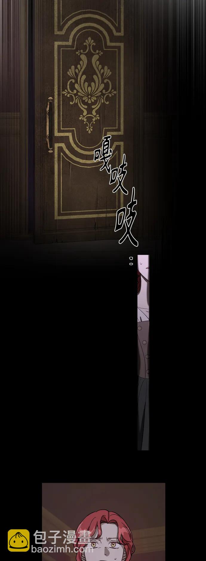 皇帝倒轉時間的理由 - 第105話（完結）(2/3) - 6