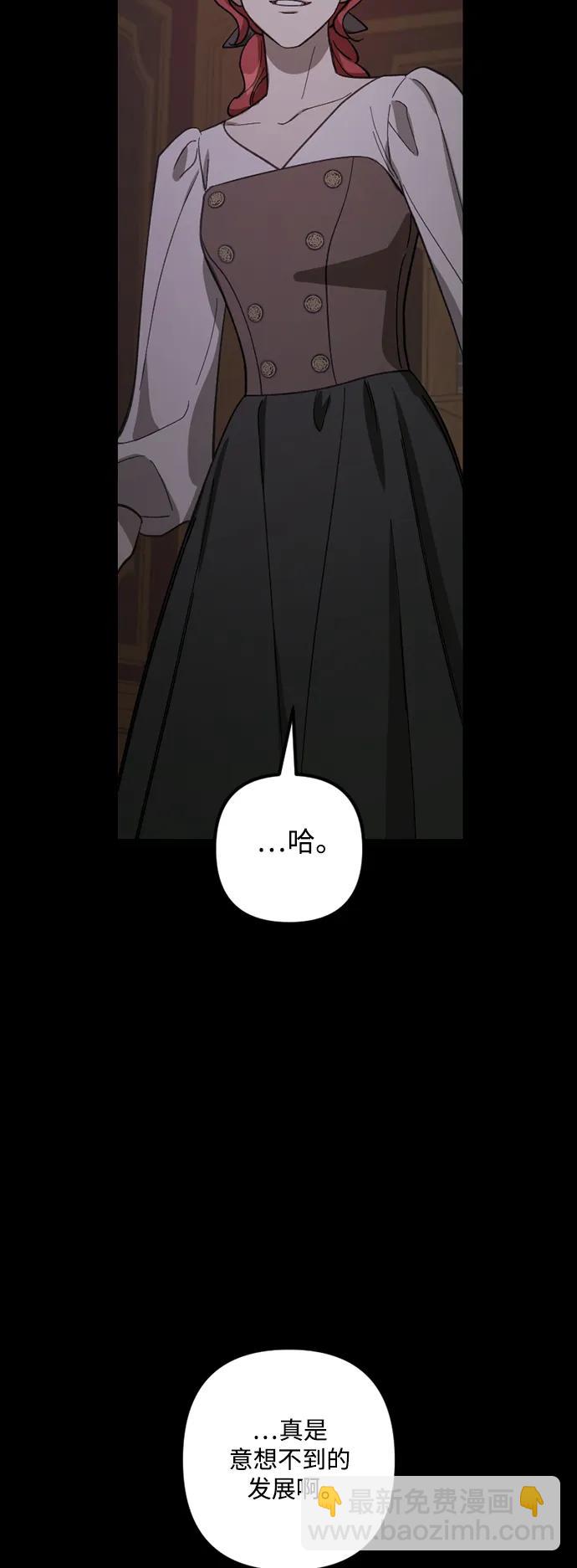 皇帝倒轉時間的理由 - 第105話（完結）(2/3) - 7