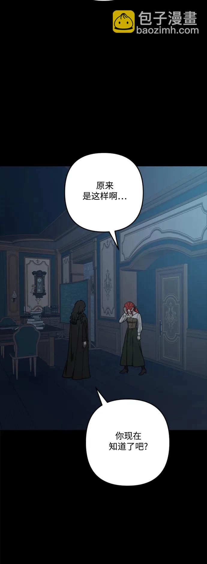 皇帝倒轉時間的理由 - 第105話（完結）(2/3) - 8