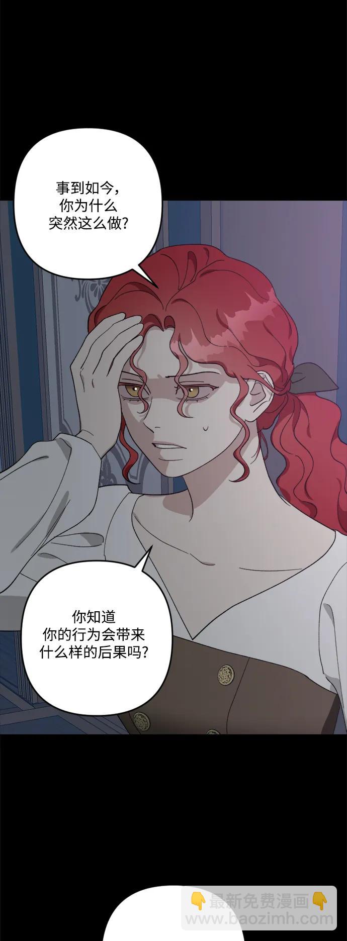 皇帝倒轉時間的理由 - 第105話（完結）(2/3) - 1
