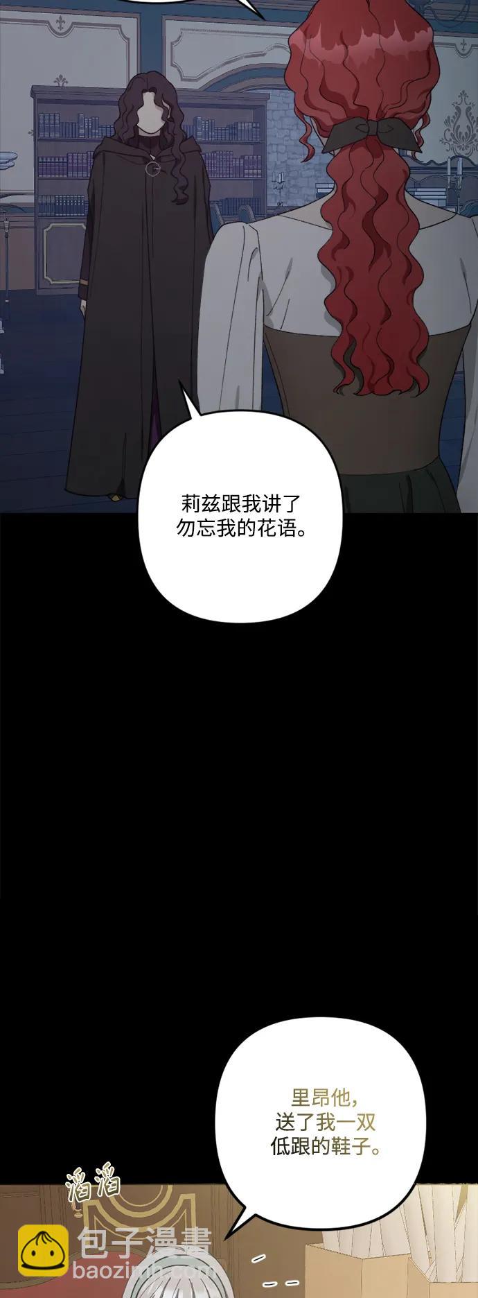 皇帝倒轉時間的理由 - 第105話（完結）(2/3) - 3