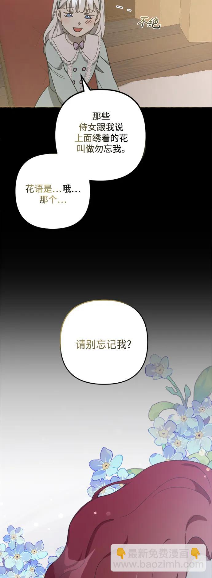 皇帝倒轉時間的理由 - 第105話（完結）(2/3) - 4