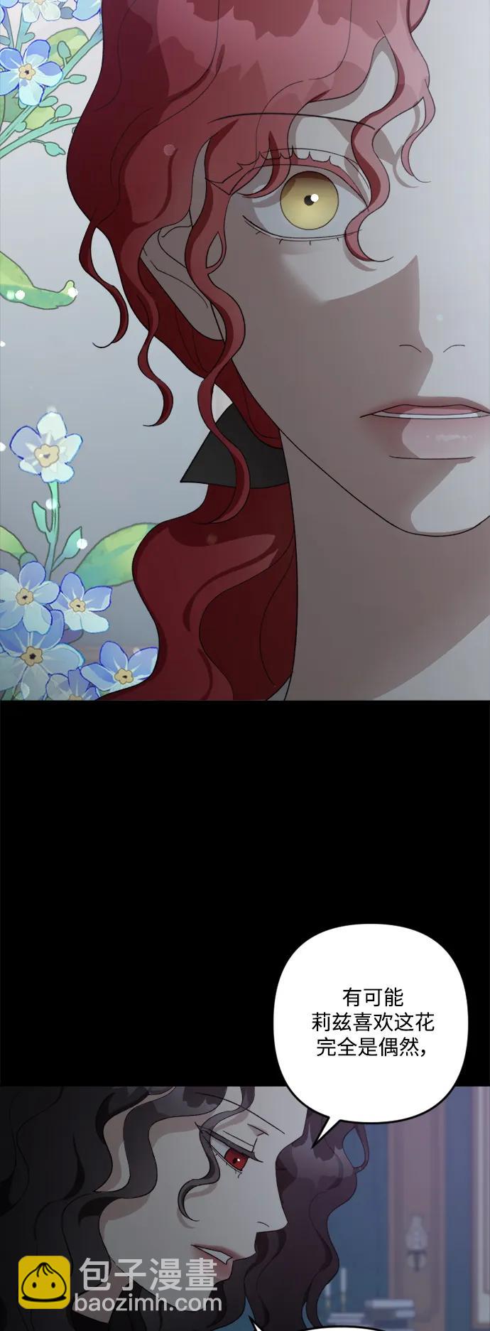 皇帝倒轉時間的理由 - 第105話（完結）(2/3) - 5
