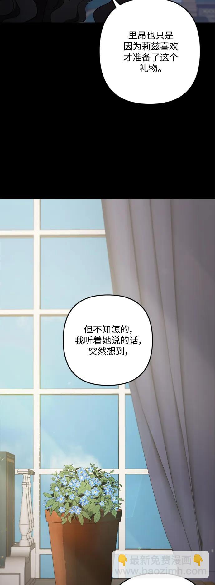 皇帝倒轉時間的理由 - 第105話（完結）(2/3) - 6