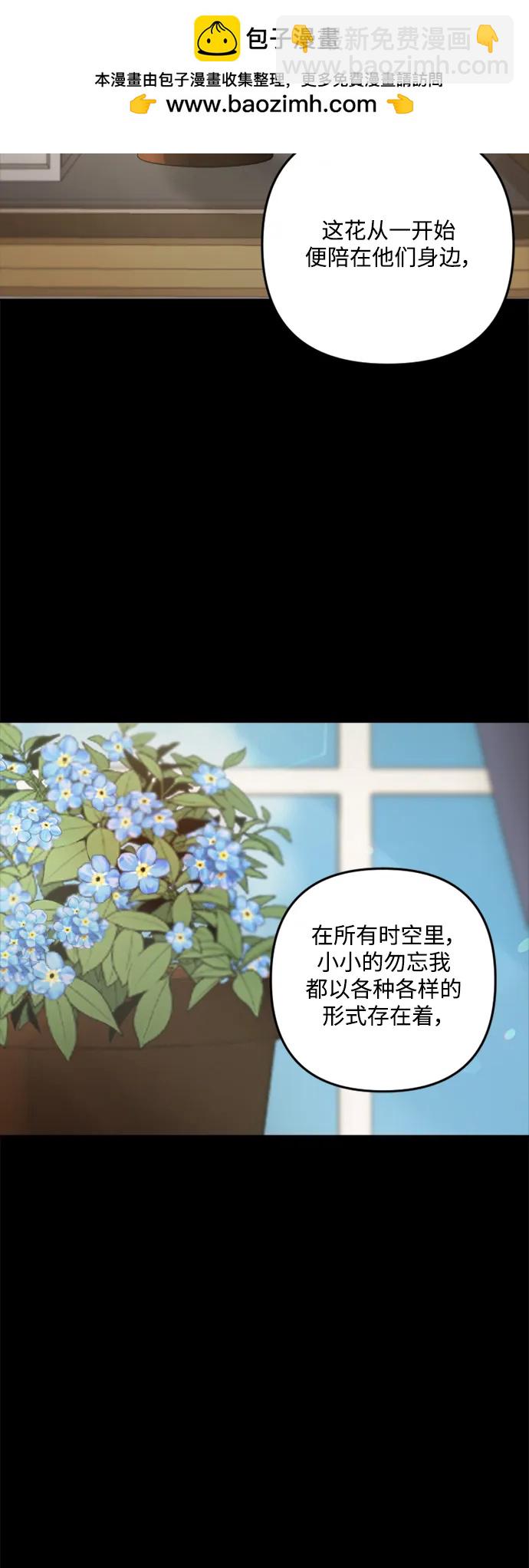 皇帝倒轉時間的理由 - 第105話（完結）(2/3) - 7