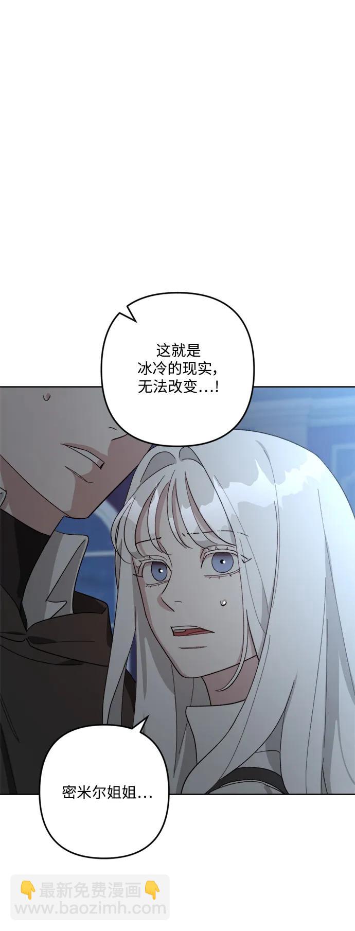 皇帝倒轉時間的理由 - 第105話（完結）(2/3) - 6