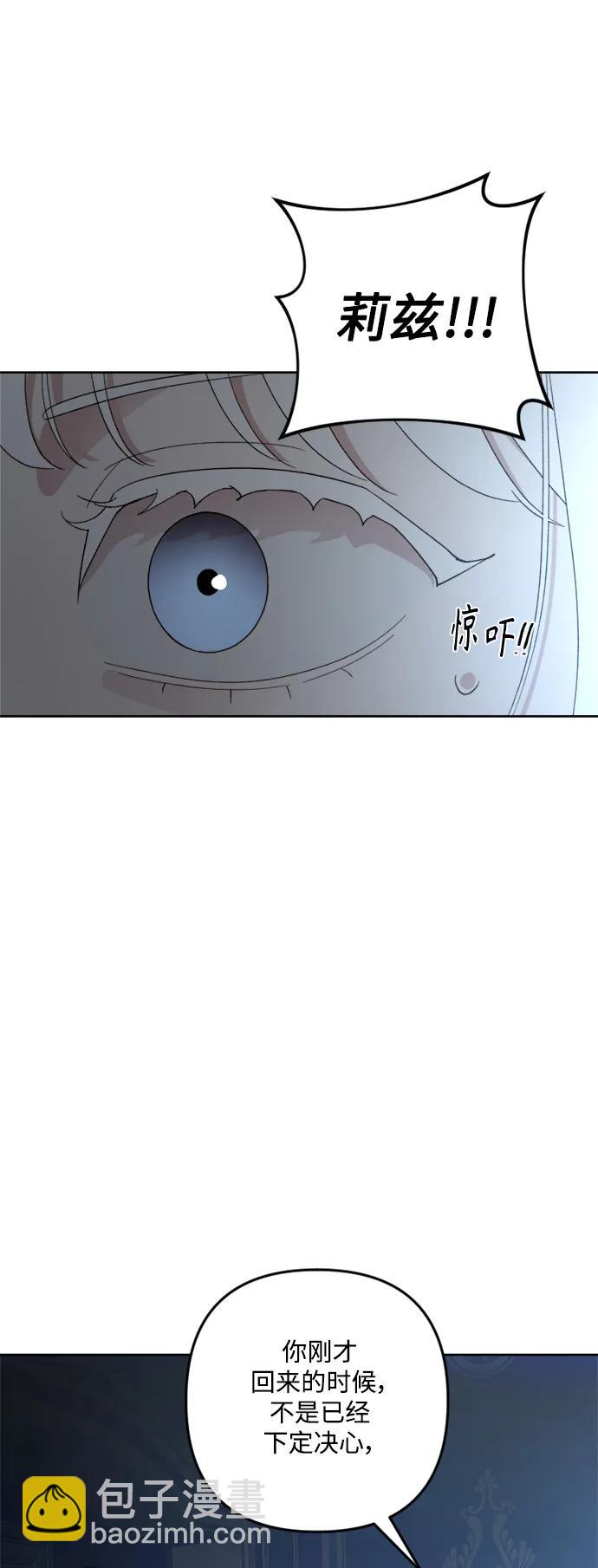 皇帝倒轉時間的理由 - 第105話（完結）(2/3) - 7