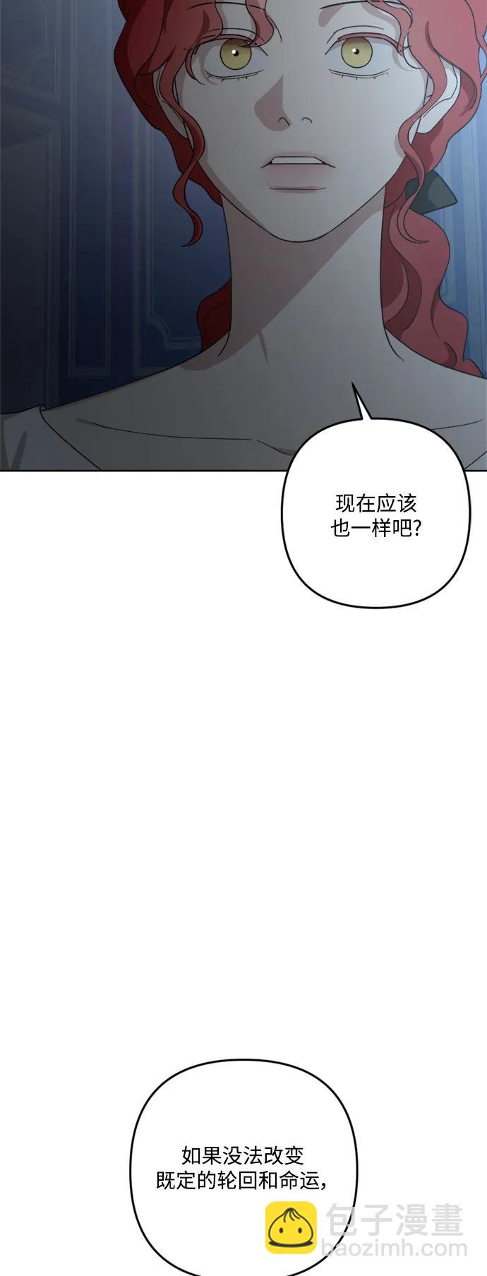 皇帝倒轉時間的理由 - 第105話（完結）(2/3) - 1