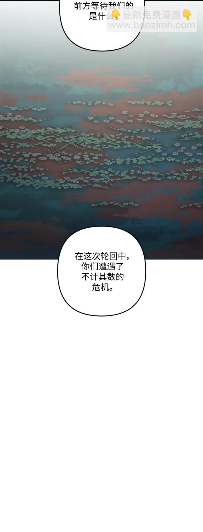 皇帝倒轉時間的理由 - 第105話（完結）(2/3) - 3