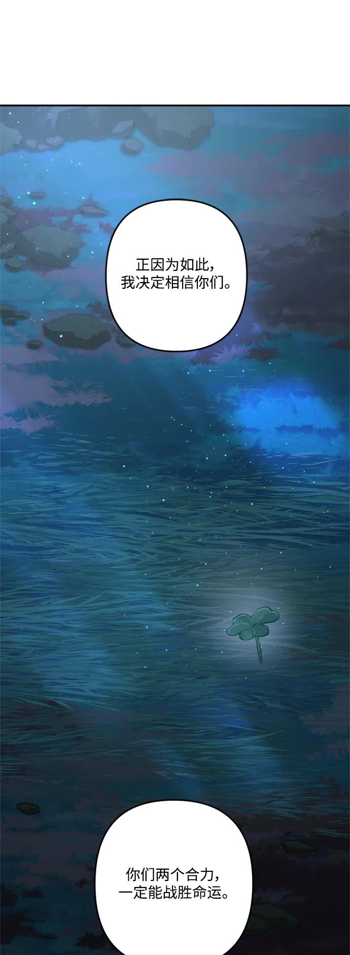 皇帝倒轉時間的理由 - 第105話（完結）(2/3) - 4