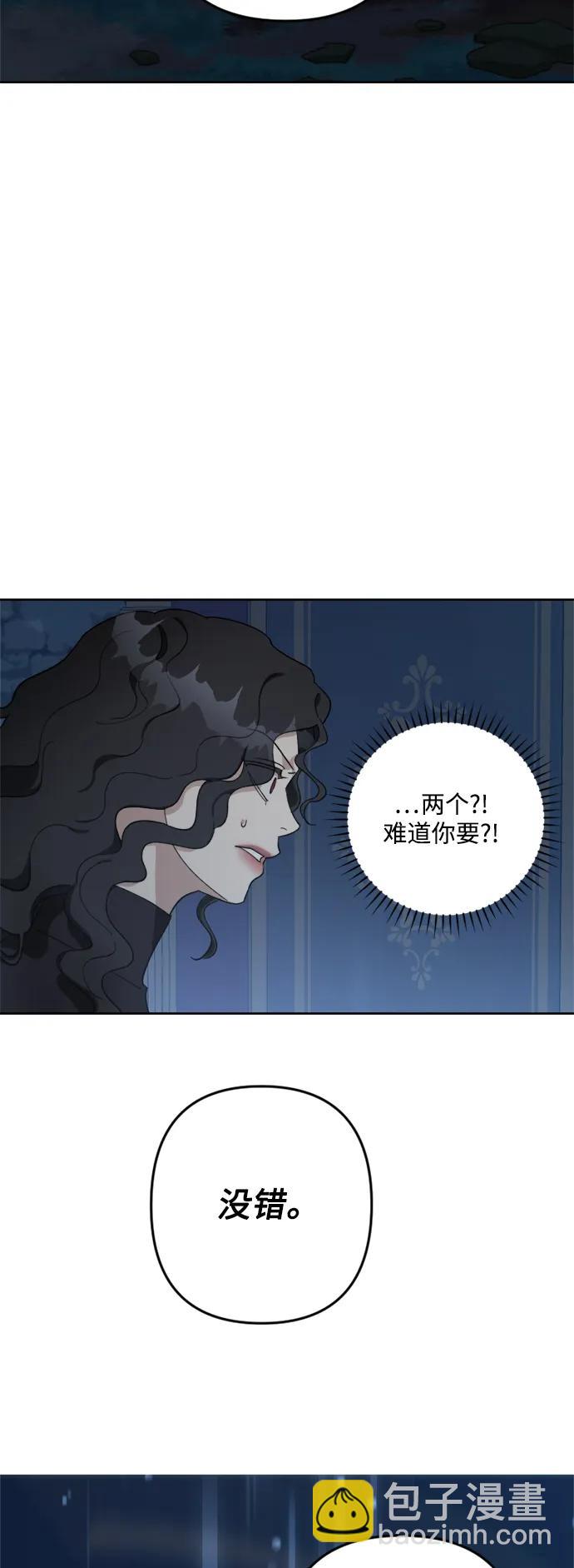 皇帝倒轉時間的理由 - 第105話（完結）(2/3) - 5